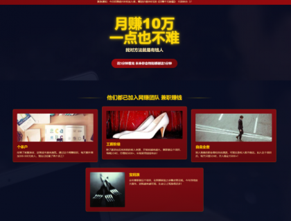 单页竞价引流模板,微信宣传推广粉丝引流加好友,SEO单页收录吸粉模板主页源-颜夕资源网-第19张图片