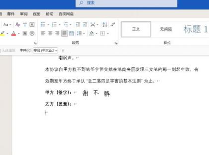 AI手写签名转换生成器v2.1绿色版-颜夕资源网-第18张图片