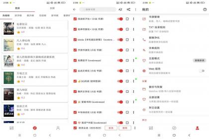 芒果小说（解锁去广告）-颜夕资源网-第18张图片