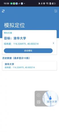 影梭顶配3.0----模拟定位，调整新的包名，支持某钉打卡-颜夕资源网-第18张图片