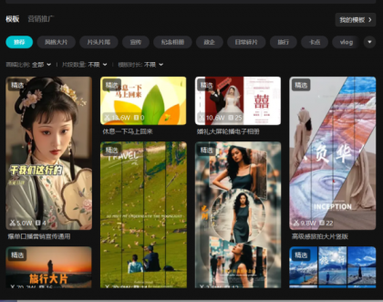 剪映手机版+PC版v6.1.0和v6.0.1永久激活版-颜夕资源网-第18张图片