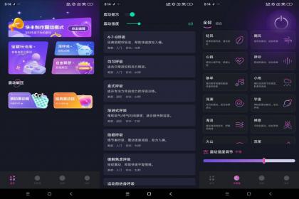 放松振动器（解锁VIP）-颜夕资源网-第18张图片