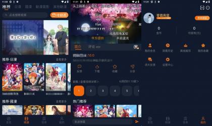 囧次元 v1.5.8.0 修复版 解锁会员+去广告+去检测-颜夕资源网-第18张图片