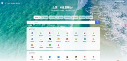 利用pages搭建导航网站。-颜夕资源网-第17张图片