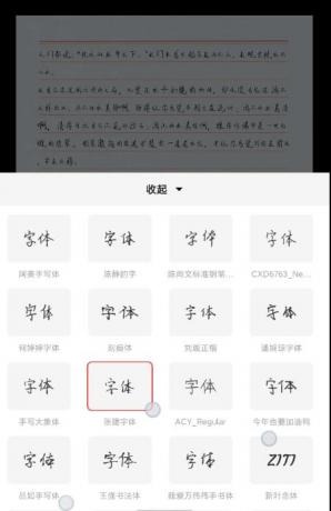 手写生成器 解锁你被老师罚抄的时间，提供多种字体选择，可以自己编辑要写的内容-颜夕资源网-第18张图片