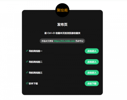 2025最新网站发布页 全新Ui-颜夕资源网-第18张图片