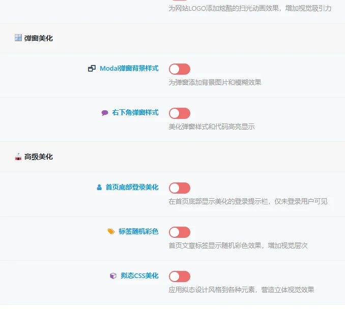 子比免费子主题-NY1.0子比子主题-颜夕资源网-第20张图片