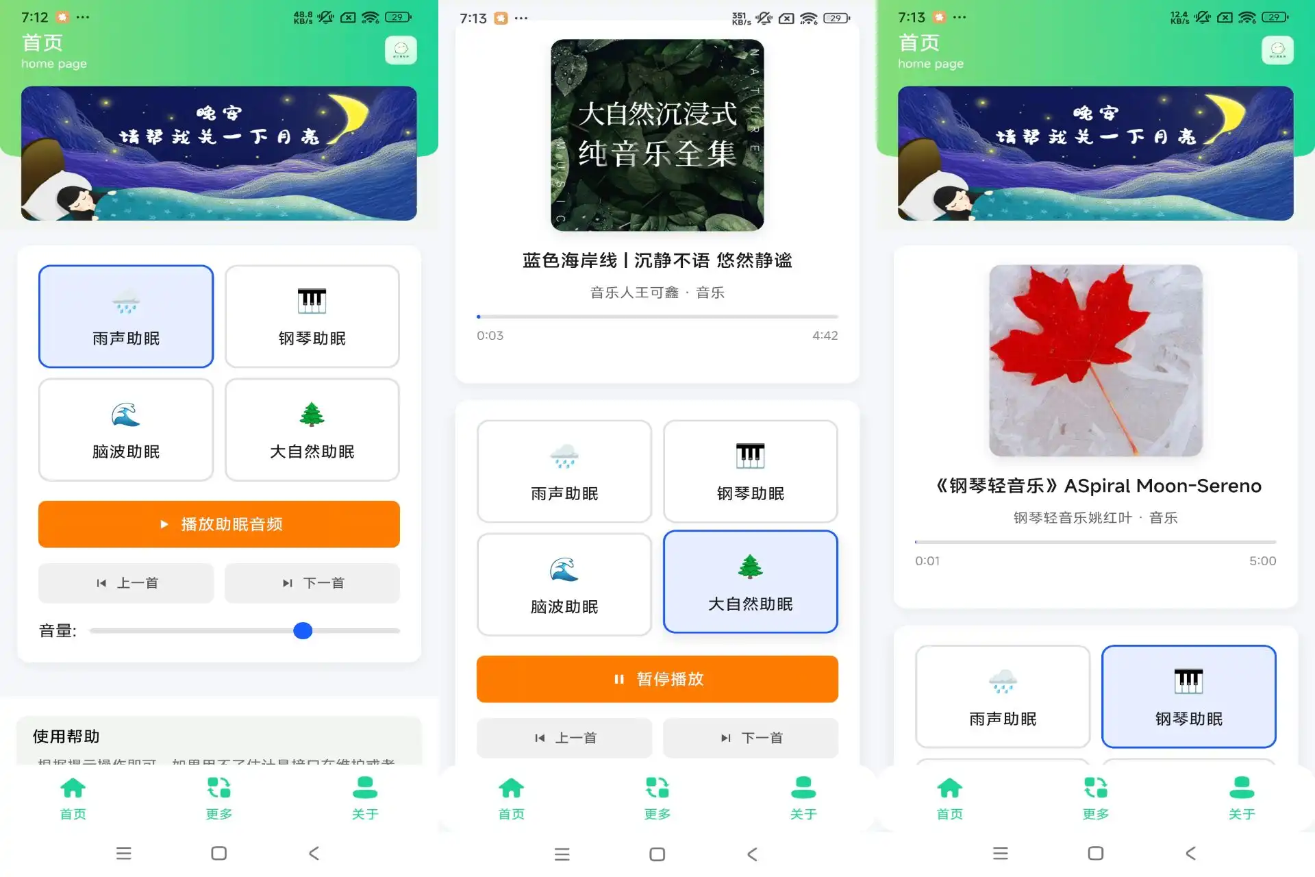 眠伴雨琴声（助眠必备）-颜夕资源网-第18张图片