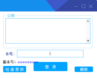 小白网络验证1.6 一键加密EXE支持X32 X64-颜夕资源网-第19张图片