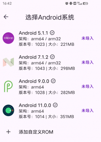 虚拟大师手机版是一款非常强大的安卓手机多用途辅助工具软件-颜夕资源网-第18张图片