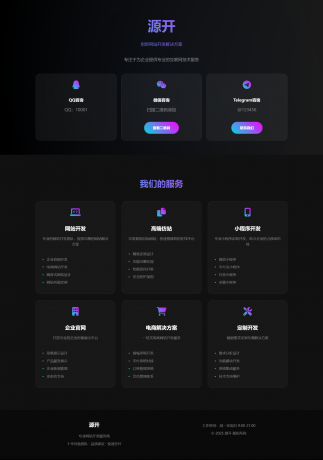 业务单页介绍源码-颜夕资源网-第18张图片