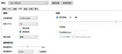 视频批量压缩HandBrake 1.10.1 便携版-颜夕资源网-第21张图片