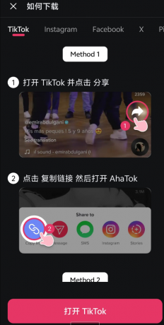 搬运海外短视频app 一键解析让你轻松保存热门短视频-颜夕资源网-第19张图片