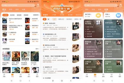 月鼠小说-畅读海量小说（解锁VIP）-颜夕资源网-第18张图片