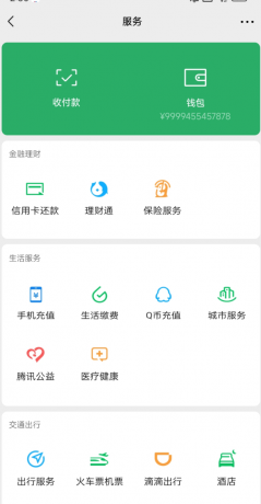 伪装余额，装B神器。页面精简无广，巨真实-颜夕资源网-第18张图片