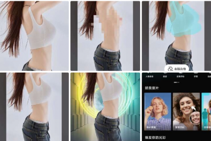 AI一键脱衣服工具-颜夕资源网-第18张图片