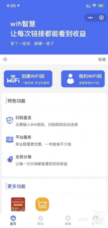 WIFI大师小程序4.1.9独立版源码-颜夕资源网-第19张图片