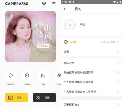 相机360 v9.9.54 解锁会员版-颜夕资源网-第18张图片