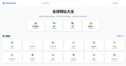 多语言简洁网址导航单页HTML源码-颜夕资源网-第18张图片