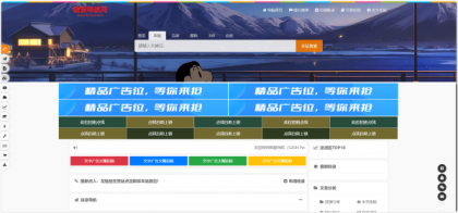 52DH Pro网址导航系统开源版-颜夕资源网-第18张图片