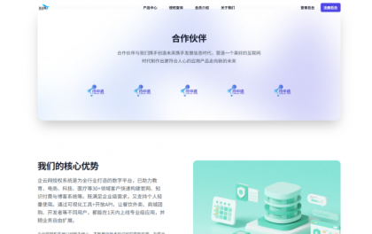 企云网多应用授权系统V2.0源码无加密-颜夕资源网-第22张图片