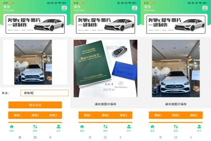 奔驰提车图片制作-颜夕资源网-第18张图片