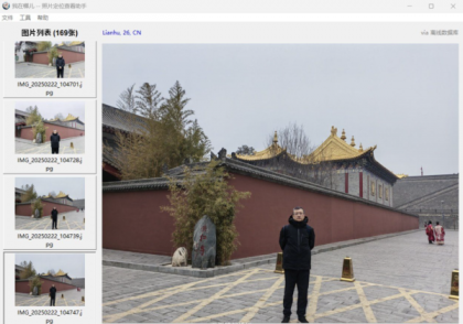 我在哪儿-- 照片定位查看助手v0.15-颜夕资源网-第18张图片