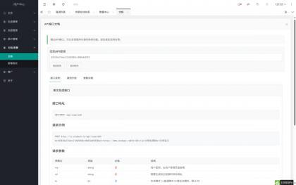 域网址-智能网址管理系统v6.0防红活码导航-颜夕资源网-第24张图片