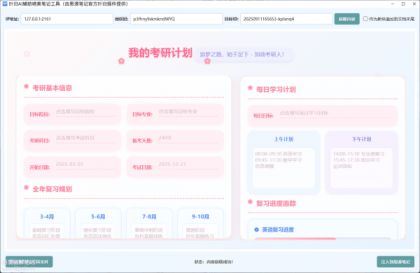 (思源笔记首发ai辅助工具)叶归 AI 辅助精美笔记工具-颜夕资源网-第18张图片