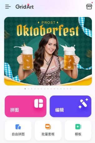 GridArt拼图编辑v2.322.185高级版，很好用的智能拼图App-颜夕资源网-第18张图片