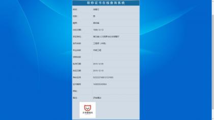 帝国cms二开的证书查询系统-颜夕资源网-第22张图片