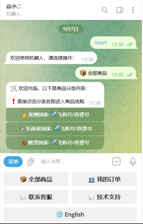 TG个人发卡机器人支持双语言-基于某发卡系统二次开发-颜夕资源网-第19张图片