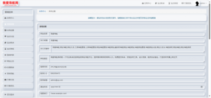 52DH Pro网址导航系统开源版-颜夕资源网-第22张图片