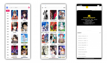OVO漫画 V1.0.2 纯净版——无广告高清漫画阅读神器-颜夕资源网-第18张图片