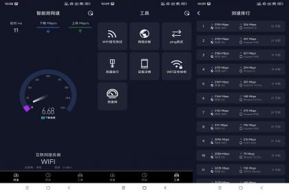 智能测量优化网速（解锁去广告）-颜夕资源网-第18张图片