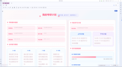 (思源笔记首发ai辅助工具)叶归 AI 辅助精美笔记工具-颜夕资源网-第19张图片