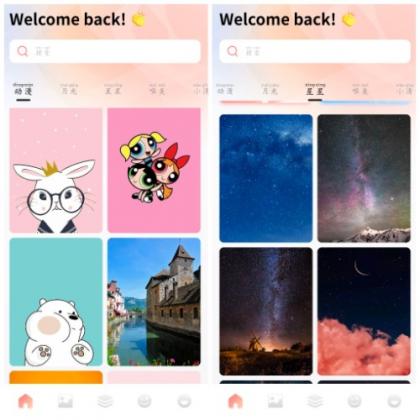草莓壁纸v1.1去广告版 海量壁纸资源-颜夕资源网-第18张图片