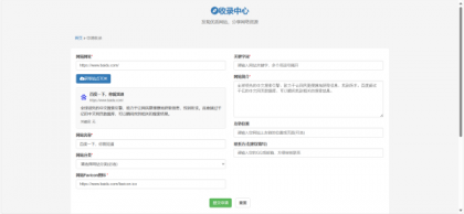 52DH Pro网址导航系统开源版-颜夕资源网-第20张图片