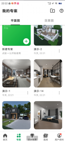 装修设计业余爱好者必备app、通过布局让你的房子更加美观-颜夕资源网-第18张图片