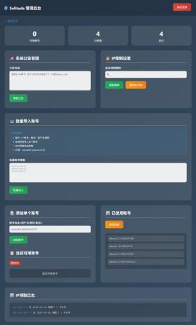 小号分发 卡密分发系统网站源码 轻量化-颜夕资源网-第18张图片