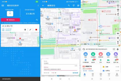 模拟定位助手（解锁所有VIP功能）-颜夕资源网-第18张图片