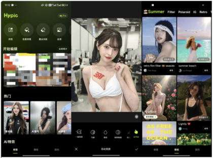 醒图国际版(Hypic) v7.1.0 免登录解锁会员功能-颜夕资源网-第18张图片