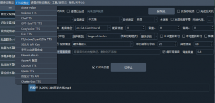 自媒体神器！开源视频翻译项目，自动识别并生成字幕，翻译+配音，字幕提取，一键配音-颜夕资源网-第19张图片