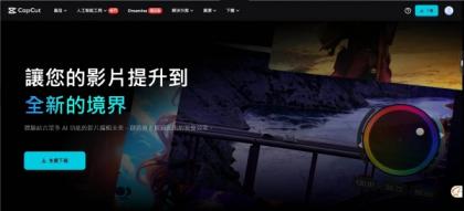 剪映国际版CapCut 6.7.0 视频编辑处理，免费使用素材和滤镜-颜夕资源网-第18张图片