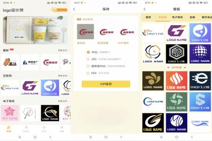 logo设计师（解锁VIP功能）-颜夕资源网-第18张图片