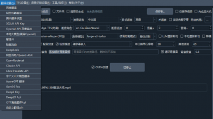 自媒体神器！开源视频翻译项目，自动识别并生成字幕，翻译+配音，字幕提取，一键配音-颜夕资源网-第21张图片