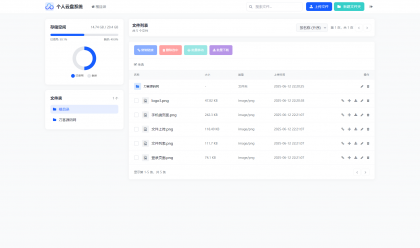 个人专属网盘php程序云盘系统源码 云盘存储系统源码PC+H5自适应-颜夕资源网-第18张图片
