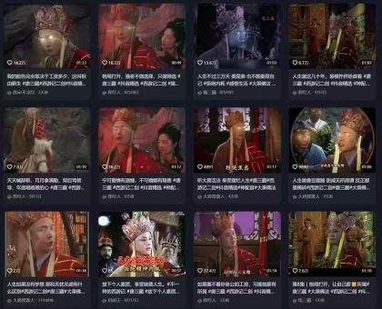 唐僧经典语录短视频创作分成计划，热门爆款赛道起号收徒（教程+软件）-颜夕资源网-第19张图片