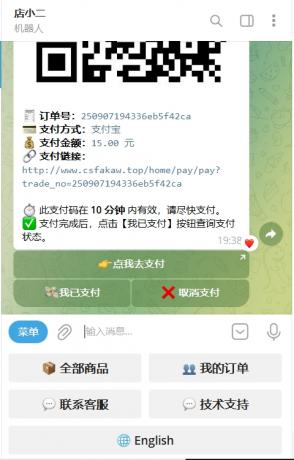 TG个人发卡机器人支持双语言-基于某发卡系统二次开发-颜夕资源网-第21张图片