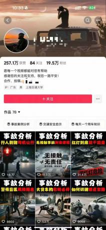 交通事故分析案例短视频创作，剪辑技巧、文案模板、配音教学，快速起号，轻松月入2w+-颜夕资源网-第20张图片